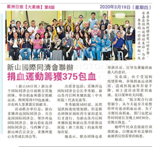 KGSC Blood Donation at The Store, Pandan