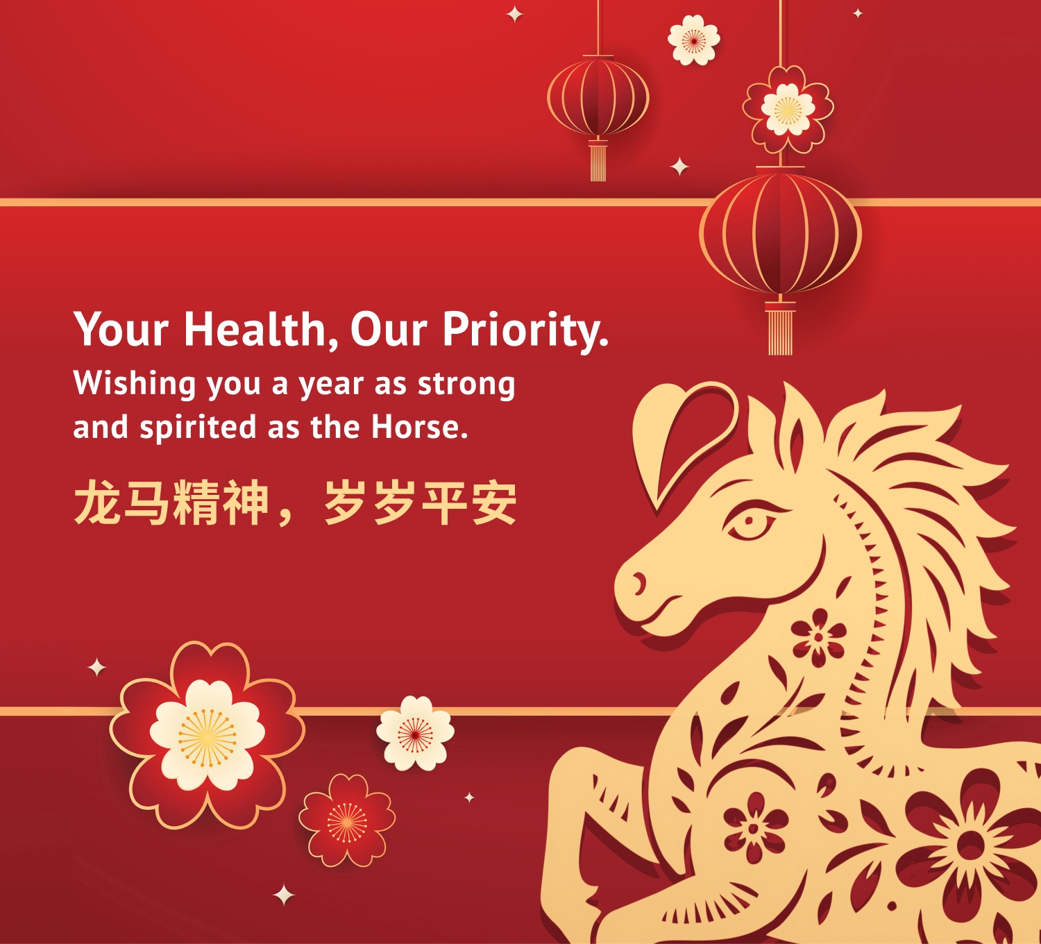 Mobile :: Home Masthead :: CNY 2026